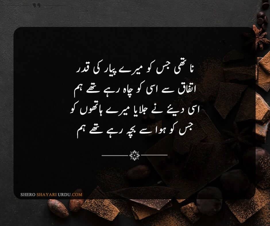 Dard Bhari Shayari Urdu - Dard Poetry