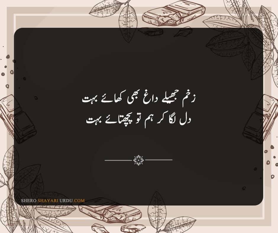 Dard Bhari Shayari Urdu - Dard Poetry