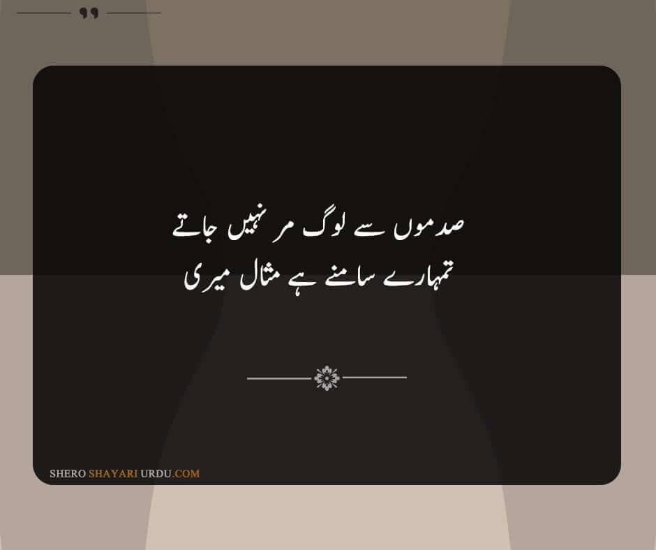 Dard Bhari Shayari Urdu - Dard Poetry