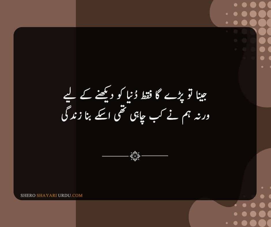 Dard Bhari Shayari Urdu - Dard Poetry