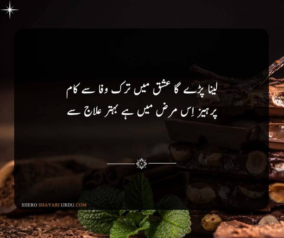 Dard Bhari Shayari Urdu - Dard Poetry