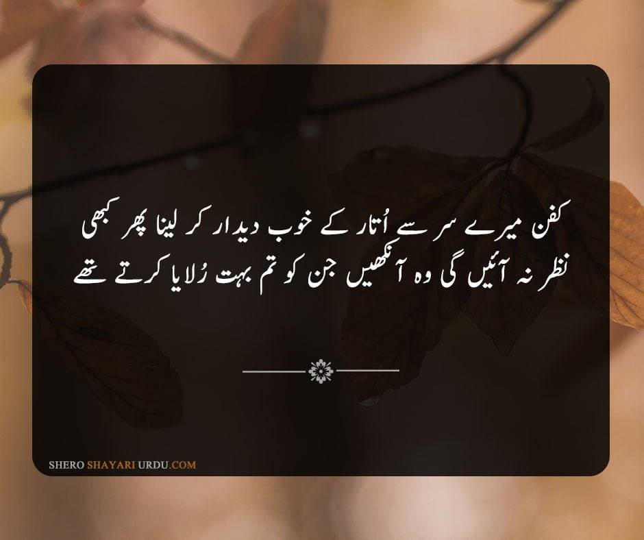 Dard Bhari Shayari Urdu - Dard Poetry