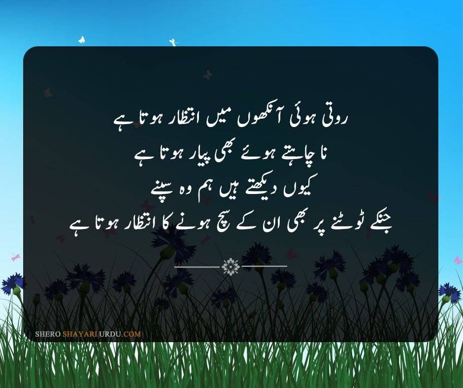 Dard Bhari Shayari Urdu - Dard Poetry