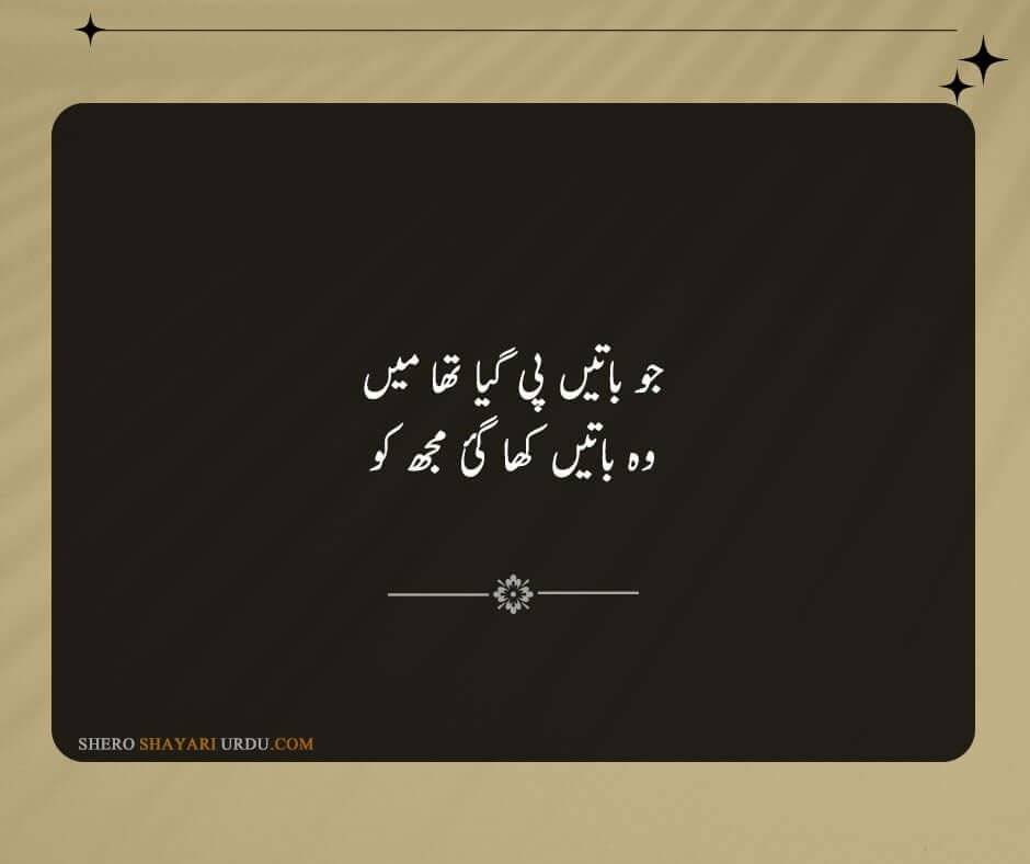 Dard Bhari Shayari Urdu - Dard Poetry