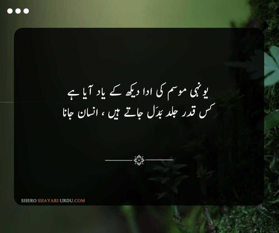 Dard Bhari Shayari Urdu - Dard Poetry