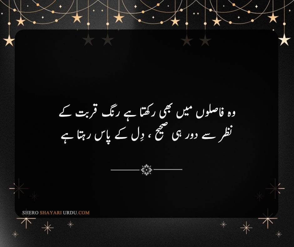 Heart Broken Poetry in Urdu -  Dil Shayari