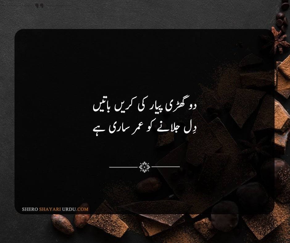 Heart Broken Poetry in Urdu -  Dil Shayari