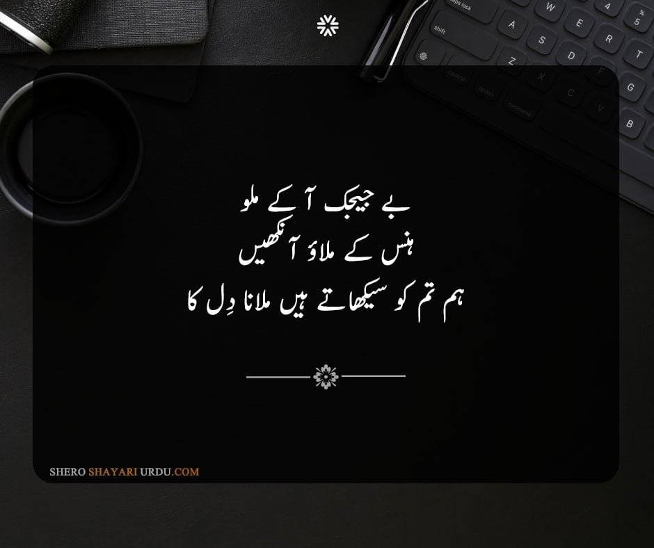 Heart Broken Poetry in Urdu -  Dil Shayari