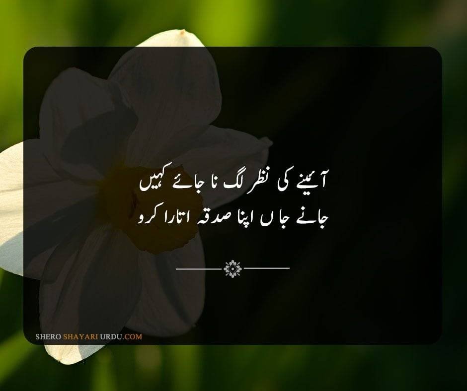 Husn Ki Tareef Shayari in Urdu | Husn Poetry