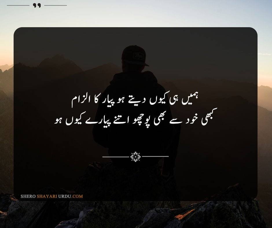 Husn Ki Tareef Shayari in Urdu | Husn Poetry