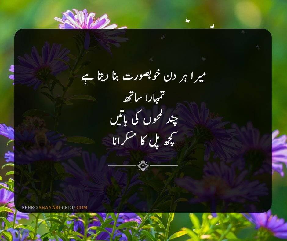 Husn Ki Tareef Shayari in Urdu | Husn Poetry