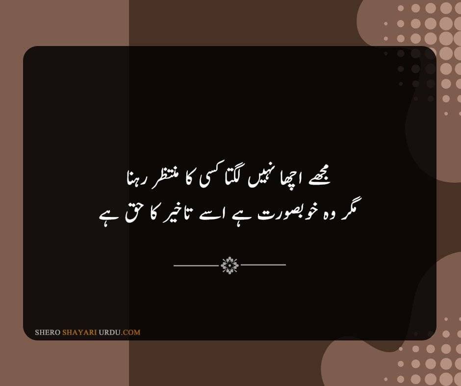 Husn Ki Tareef Shayari in Urdu | Husn Poetry