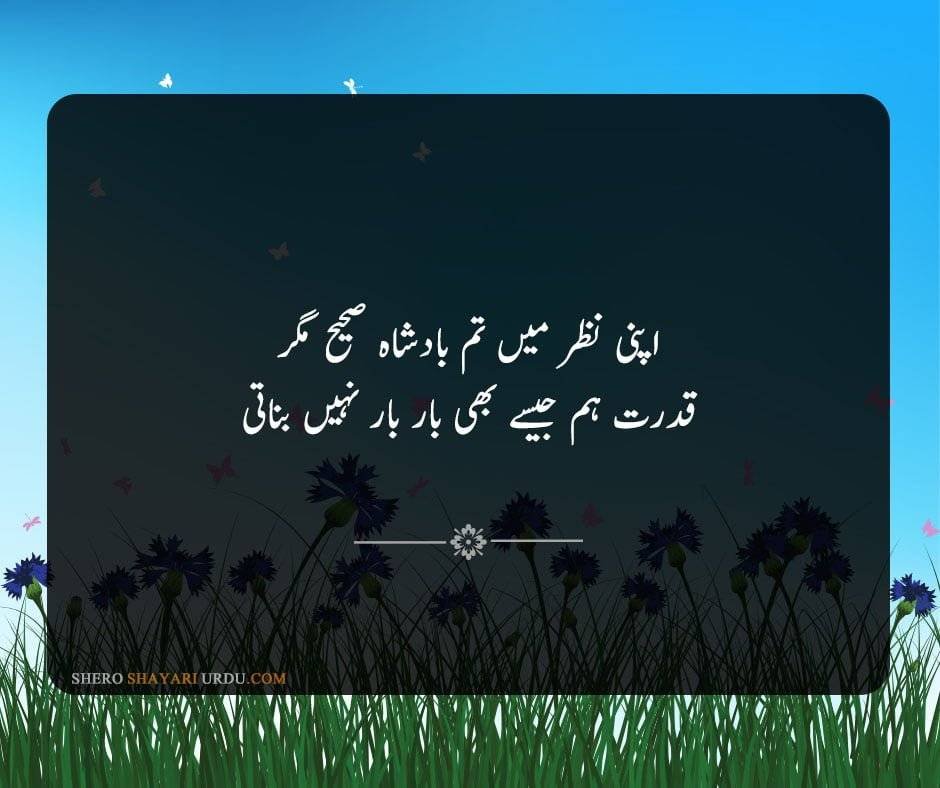 Husn Ki Tareef Shayari in Urdu | Husn Poetry