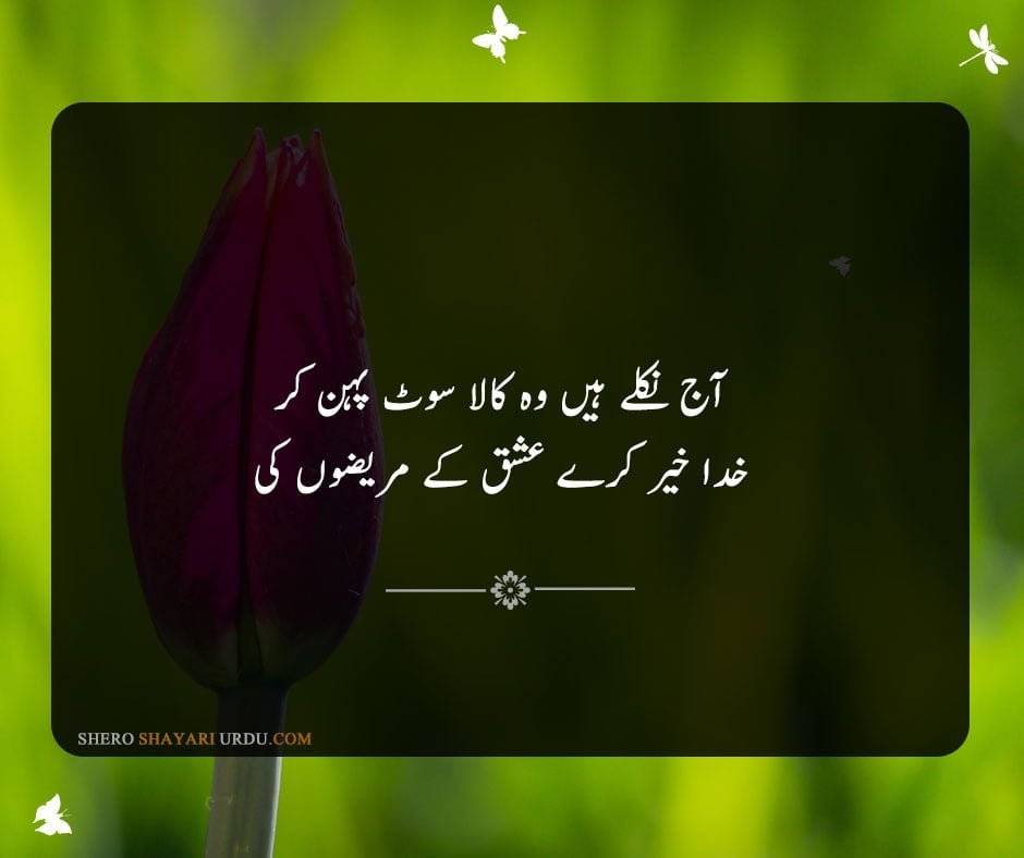 Husn Ki Tareef Shayari in Urdu | Husn Poetry