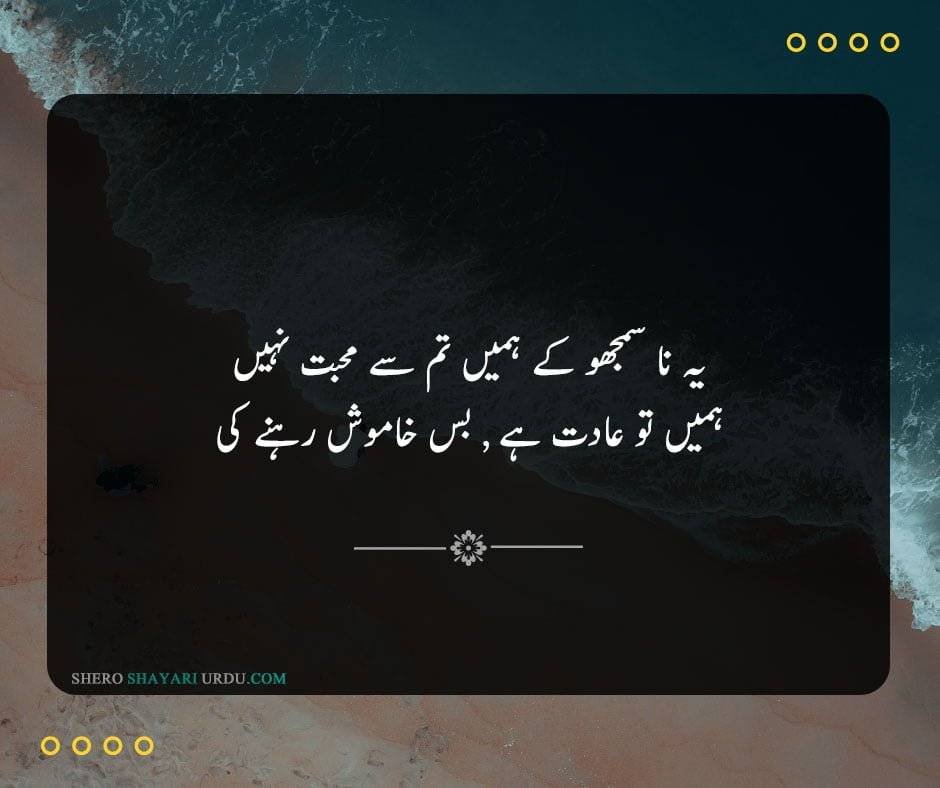 TOP 33 Khamoshi Shayari In Urdu With Images