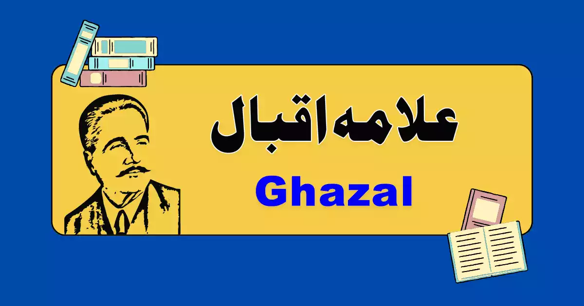 Allama-Iqbal-Ghazal