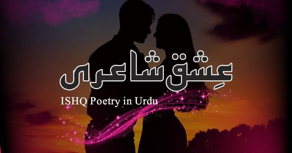 ISHQ-Poetry-in-Urdu