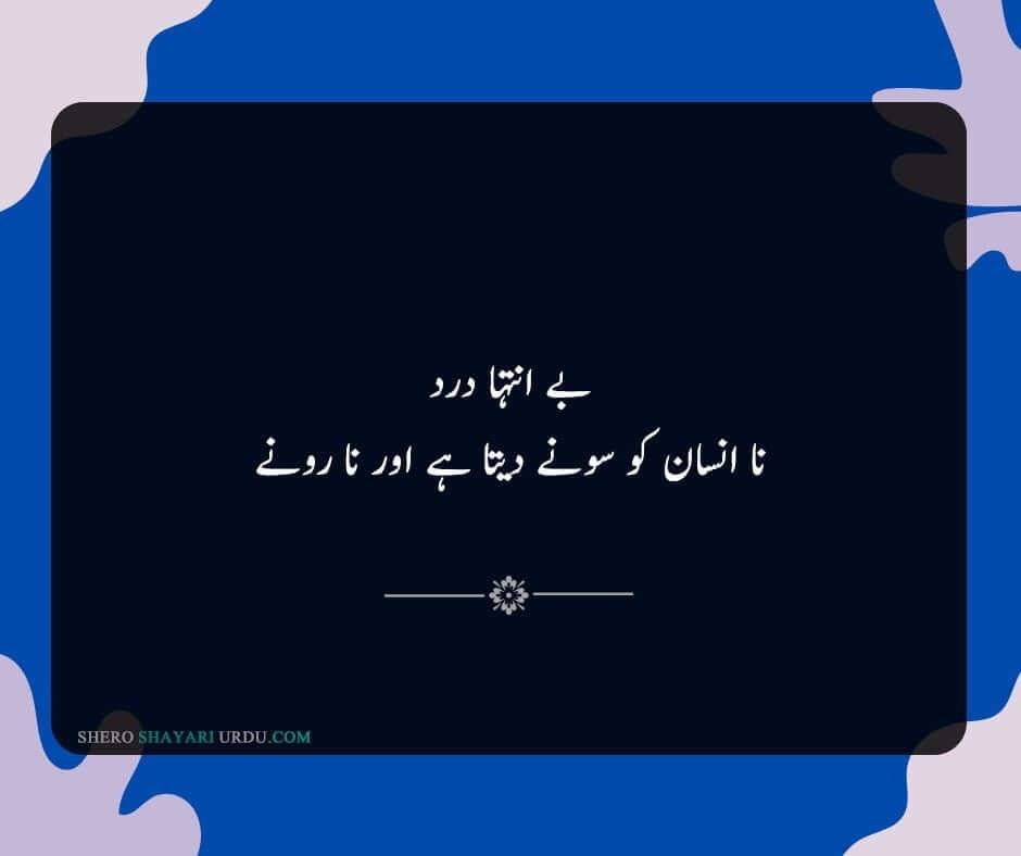 Neend Poetry in Urdu With Pictures-sheroshayariurdu