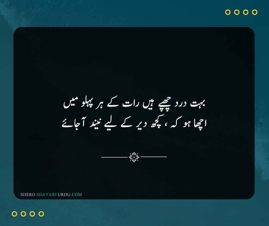 Neend Poetry in Urdu With Pictures-sheroshayariurdu