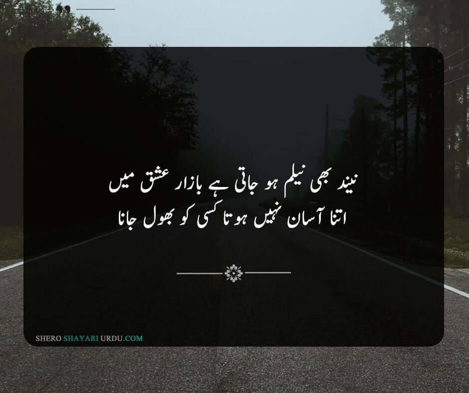 Neend Poetry in Urdu With Pictures-sheroshayariurdu