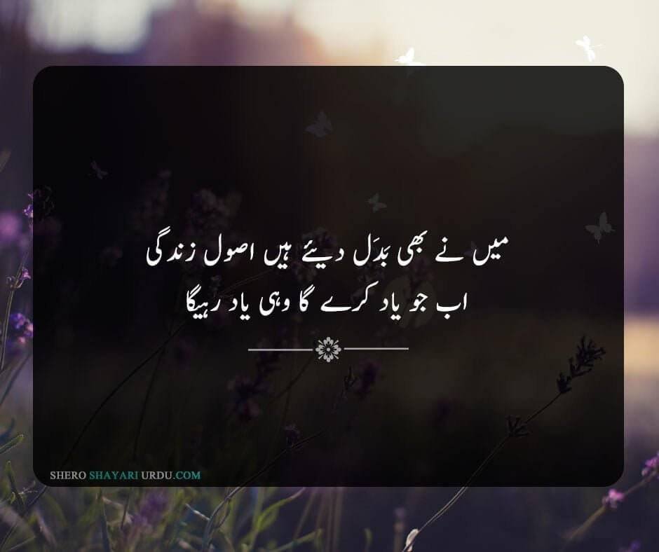 Yaad Poetry in Urdu | Shayari Yaad Per