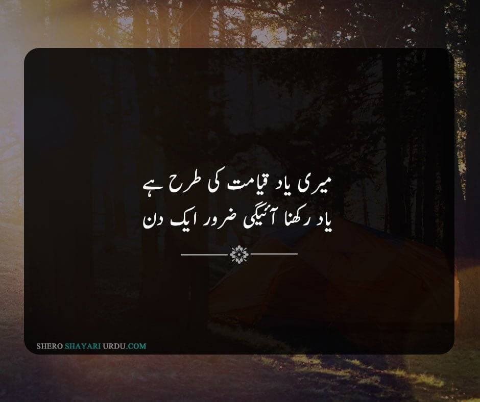 Yaad Poetry in Urdu | Shayari Yaad Per