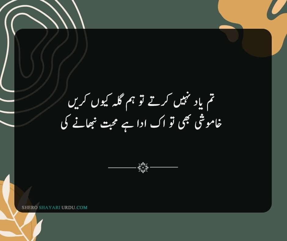 Yaad Poetry in Urdu | Shayari Yaad Per