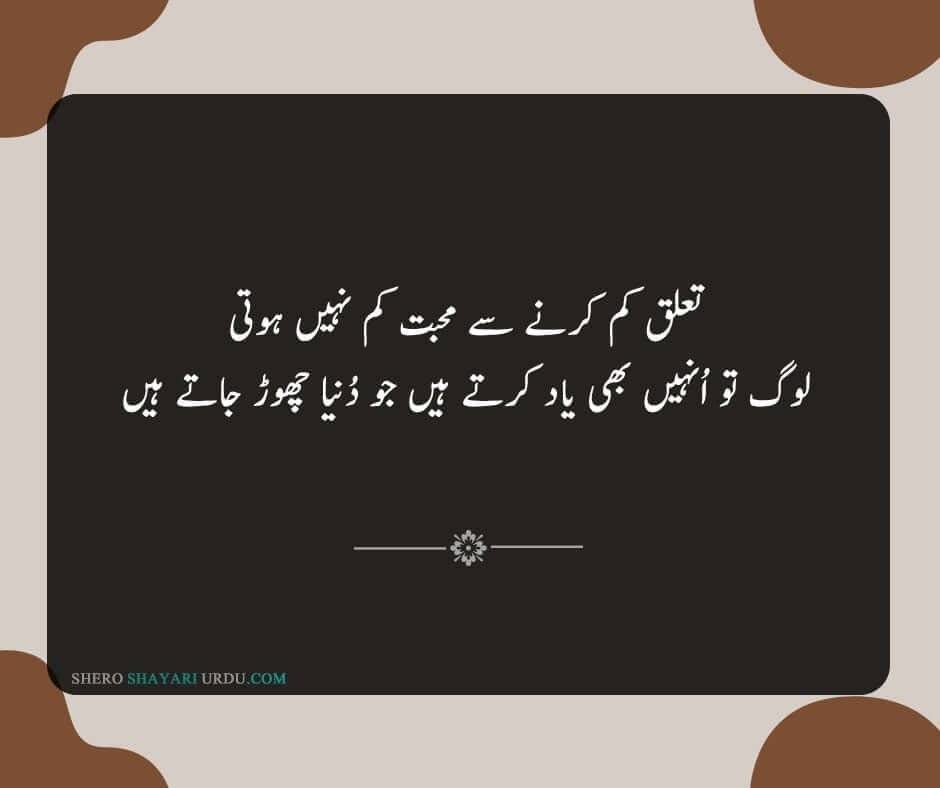 Yaad Poetry in Urdu | Shayari Yaad Per