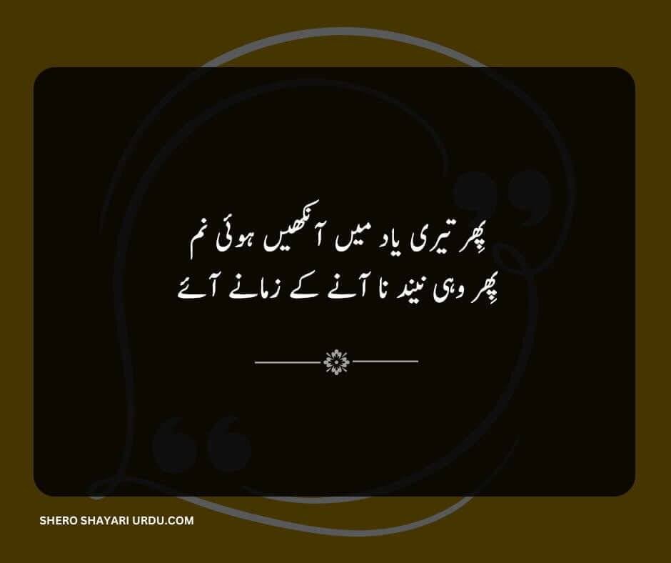 Yaad Poetry in Urdu | Shayari Yaad Per