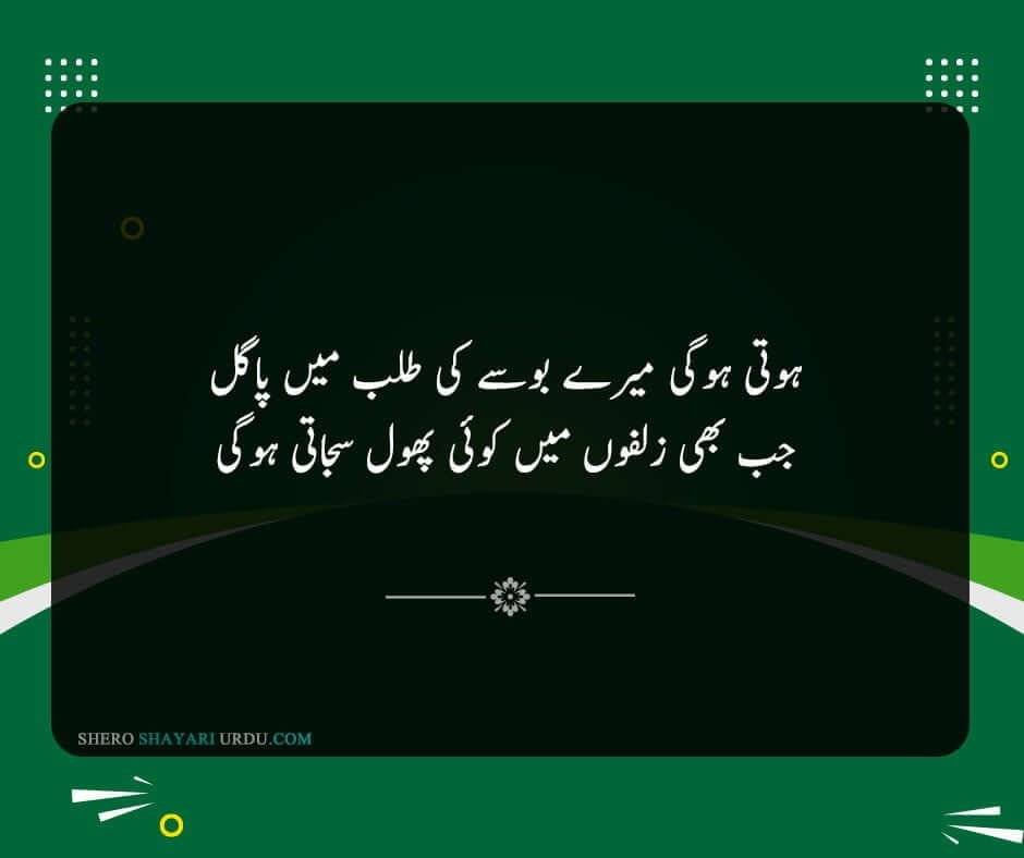 Yaad Poetry in Urdu | Shayari Yaad Per