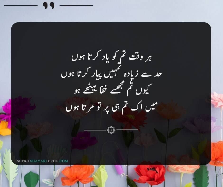 Yaad Poetry in Urdu | Shayari Yaad Per