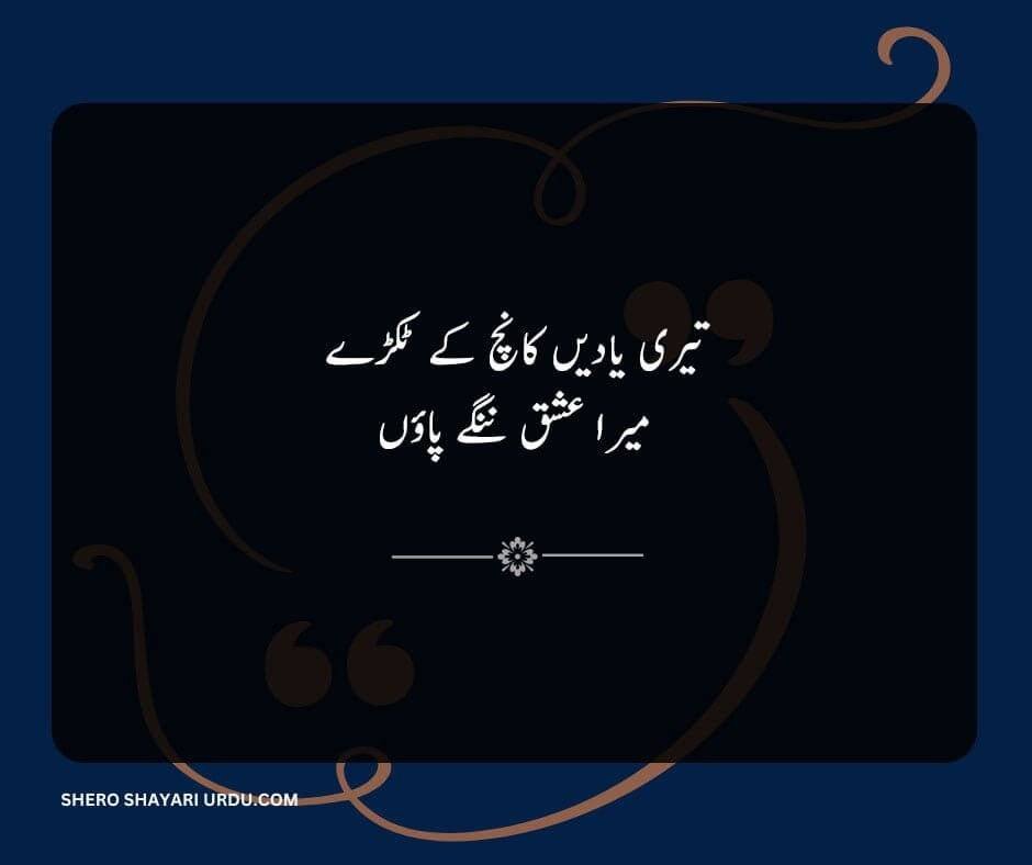 Yaad Poetry in Urdu | Shayari Yaad Per