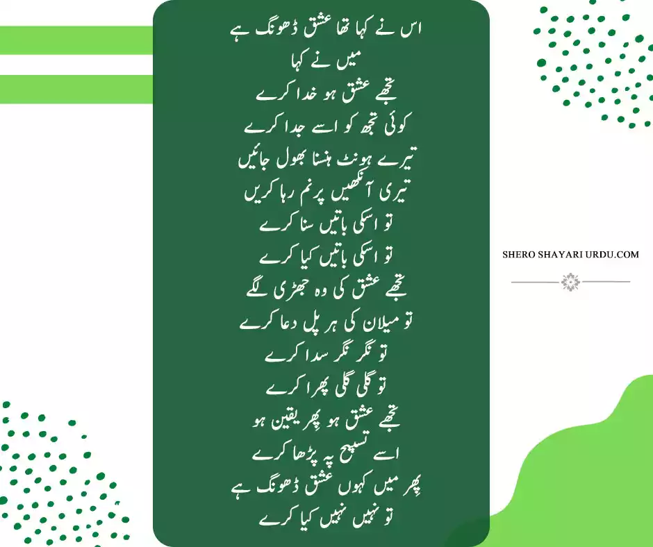 urdu-ghazal-poetry