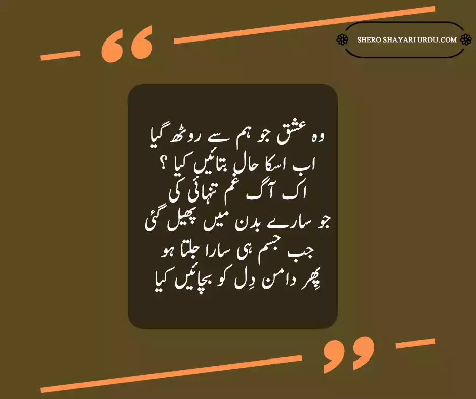 urdu-ghazal-poetry