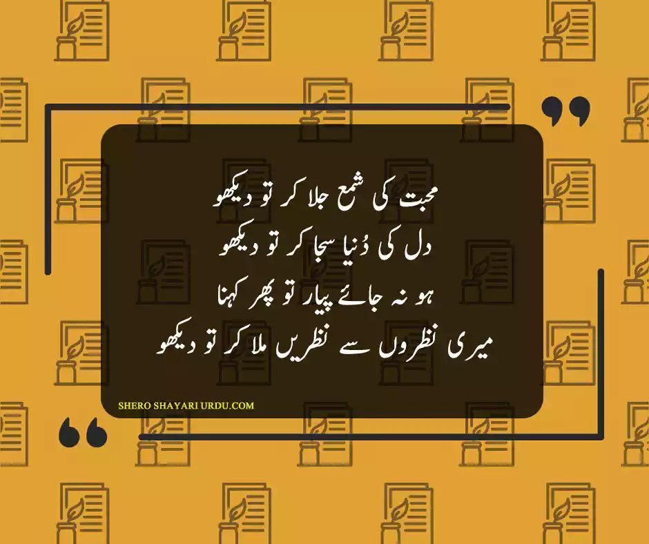 urdu-ghazal-poetry