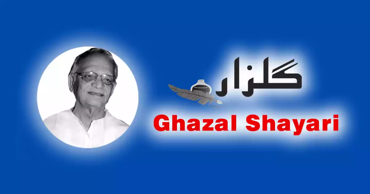 Gulzar Ghazal Shayari in Urdu