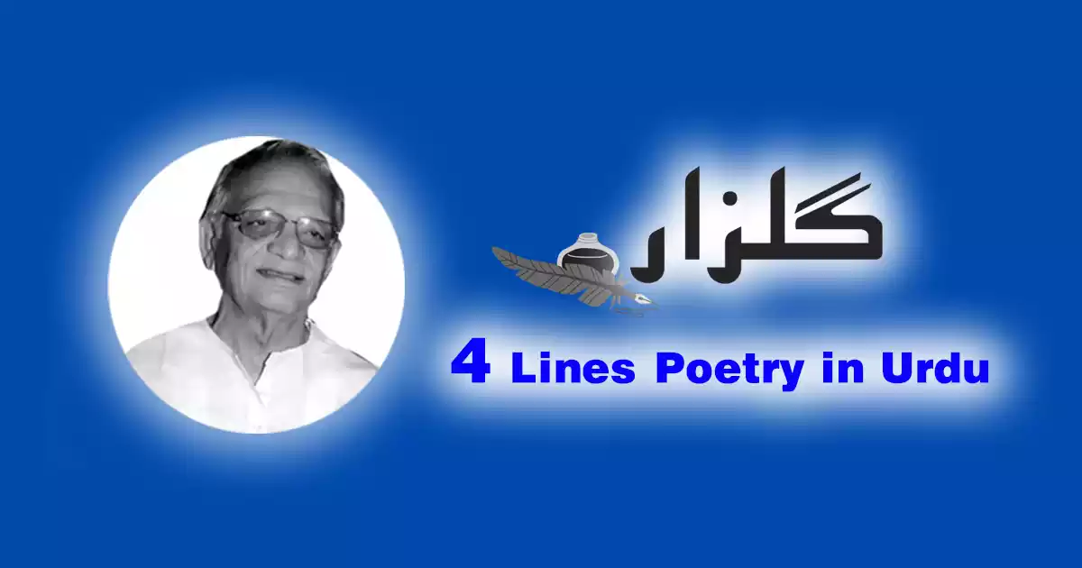 gulzar-poetry-in-urdu