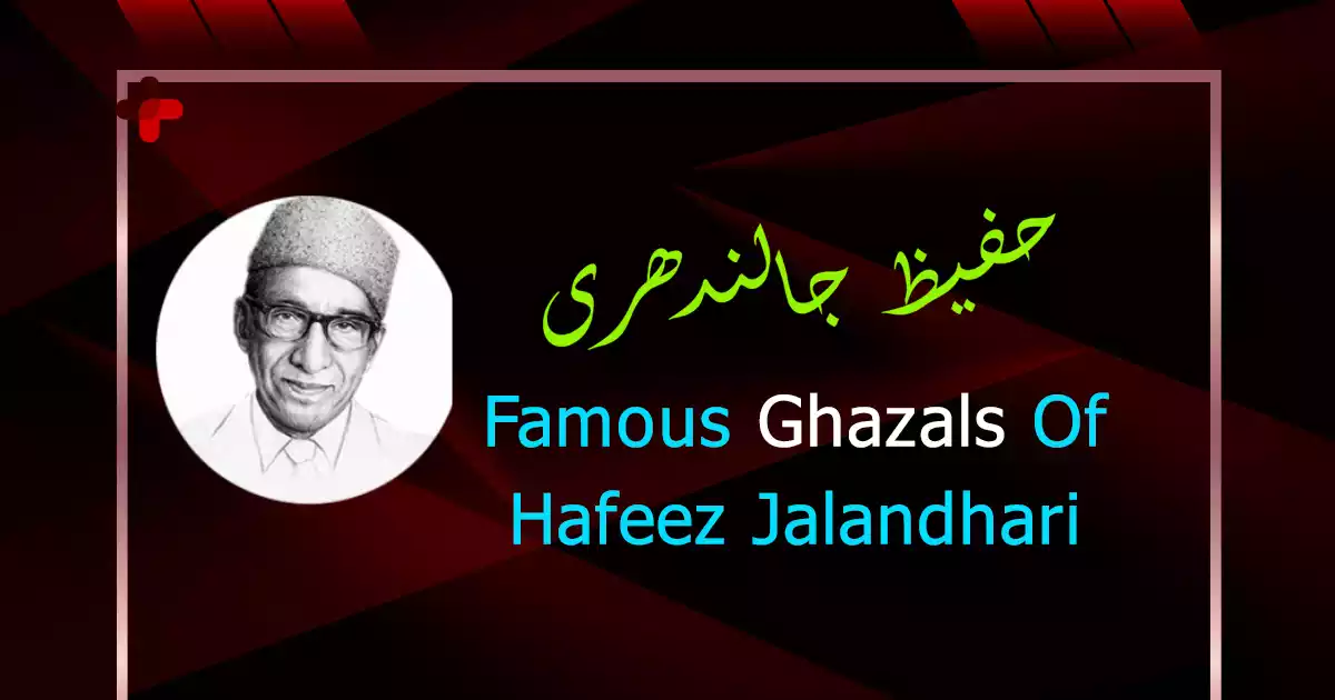 Ghazals-Of-Hafeez-Jalandhari