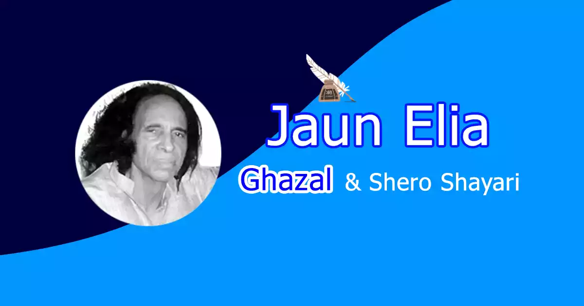 Best Jaun Elia Ghazal Shayari Urdu (جون ایلیا)