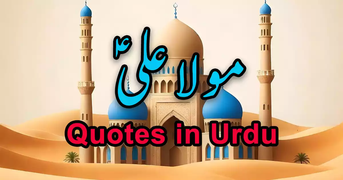 Best Mola Ali Quotes Urdu, Imam Ali (A.S) quotes