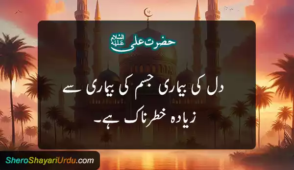 Mola Ali Quotes in Urdu(A.S)(مولا علیؑ) Shero Shayari Urdu