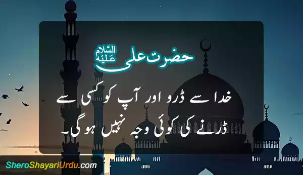 Mola Ali Quotes in Urdu(A.S)(مولا علیؑ) Shero Shayari Urdu