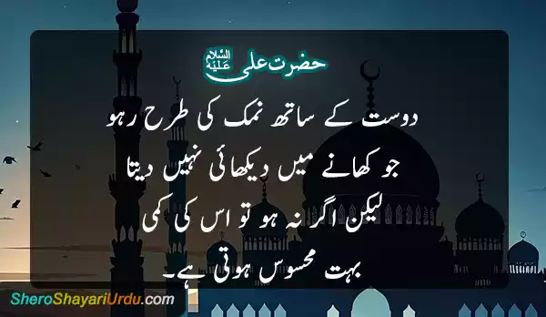 Mola Ali Quotes in Urdu(A.S)(مولا علیؑ) Shero Shayari Urdu