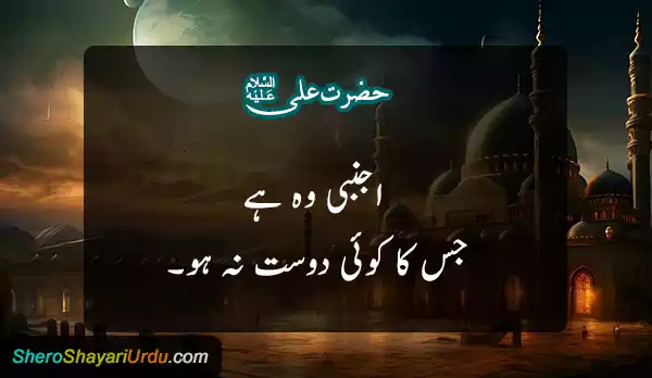 Mola Ali Quotes in Urdu(A.S)(مولا علیؑ) Shero Shayari Urdu